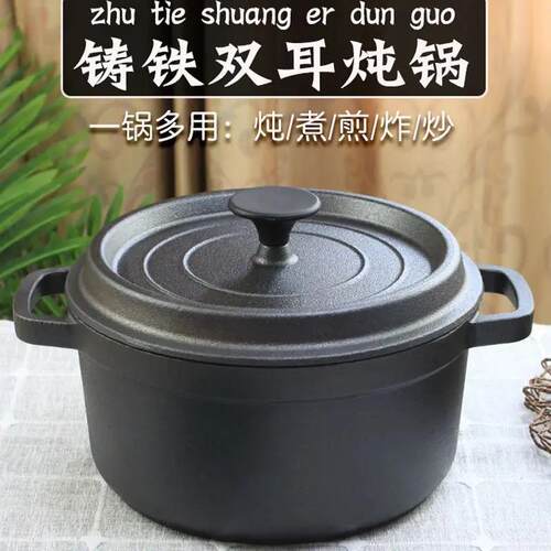 铸铁炖锅加深元宝锅加厚煲汤锅无涂层电磁炉瓦斯炉通用生铁锅炒菜