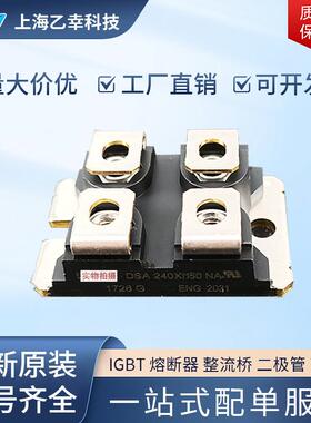 整流桥二极管VS-FB190SA10VS-FA72SA50LCVS-FA40SA50LC现货