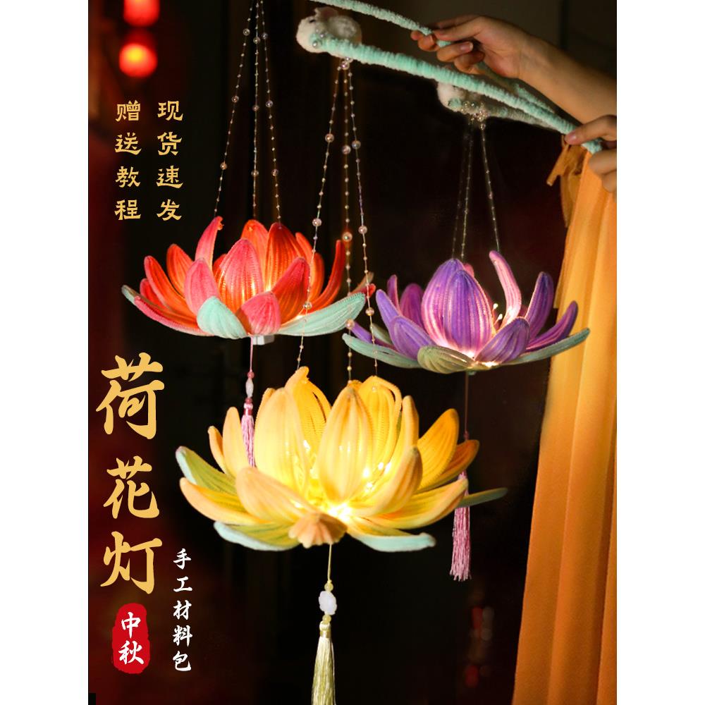 手工小制作灯笼中秋节扭扭棒莲花灯灯笼手工diy材料包古风儿童自