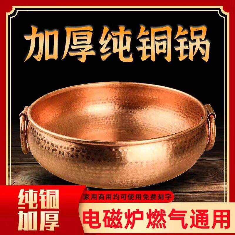 加厚铜火锅电磁炉鸳鸯铜锅纯手工锤点涮肉火锅锅子家用商用汤锅纯