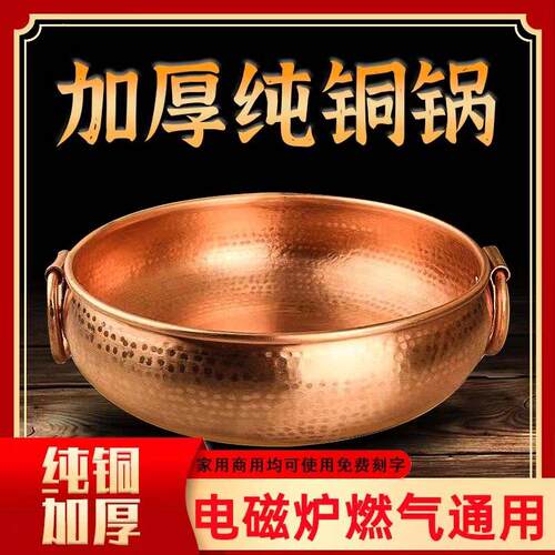 加厚铜火锅电磁炉鸳鸯铜锅纯手工锤点涮肉火锅锅子家用商用汤锅纯