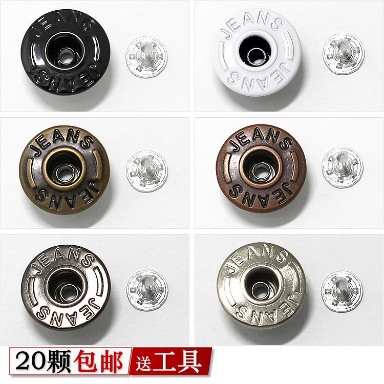 背带裤牛仔裤扣子 JEANS字母摇头扣工字扣铆钉扣二合扣 6色