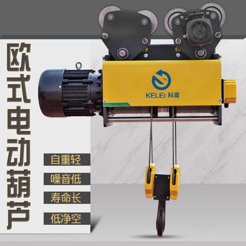 欧式钢丝绳电动葫芦小车 单梁双下绳葫芦 1吨/2吨3吨6米