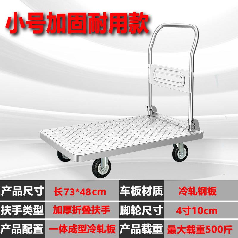 钢板手车静音推车平板库车家用推折小叠小拖车仓佐致(收搬运车重