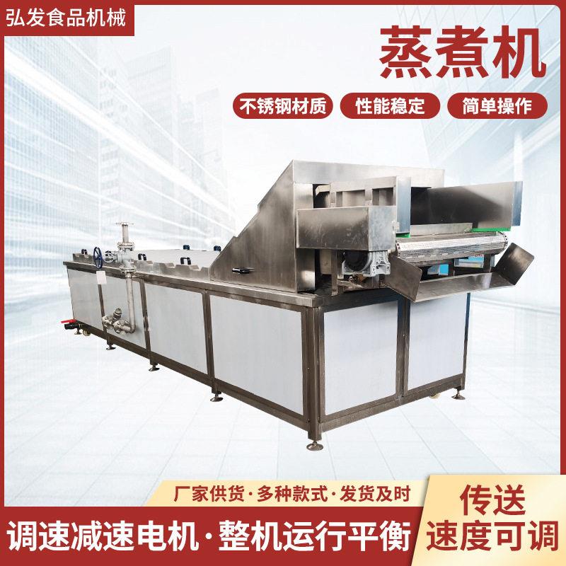厂家定制大型果蔬漂烫流水线泡椒鱼皮漂烫机鱿鱼丝漂烫设备