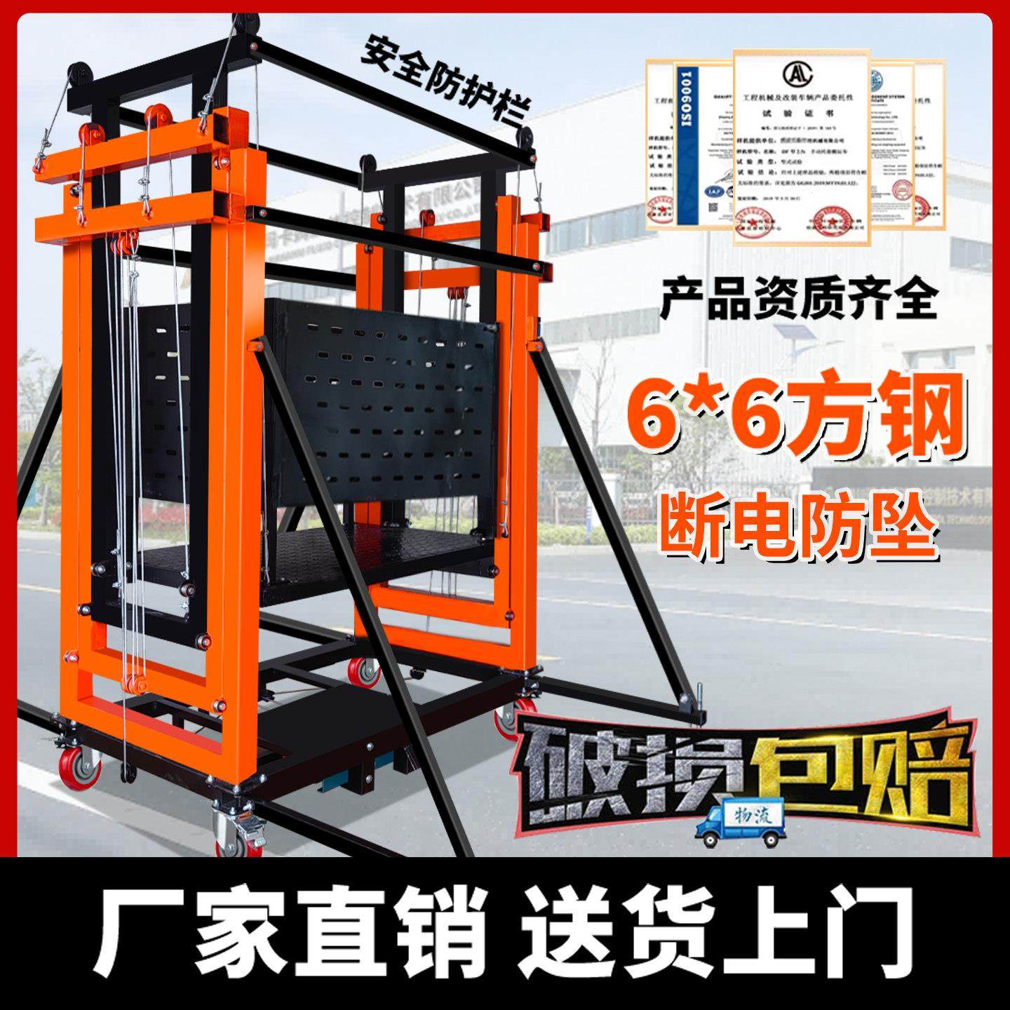 工业机械升降鹰架电动升降平台自动遥控移动室内外装修升高货梯,搬运/仓储/物流设备,脚手架,淘宝优惠券,粉丝福利购,淘宝优惠卷