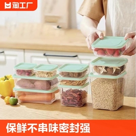 保鲜盒食品级冰箱专用塑料，盒子长方形饭盒，收纳盒储物盒密封盒厨房