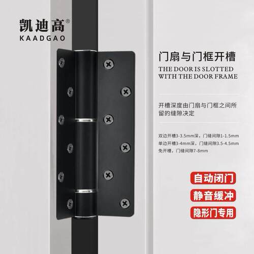 隐形门铰炼液压缓冲静音家用弹簧暗铰炼阻尼带闭门器定位自动关门