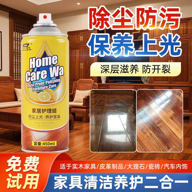 木地板保养蜡家用固体地板蜡实木家具保养精油修复打蜡清洁剂