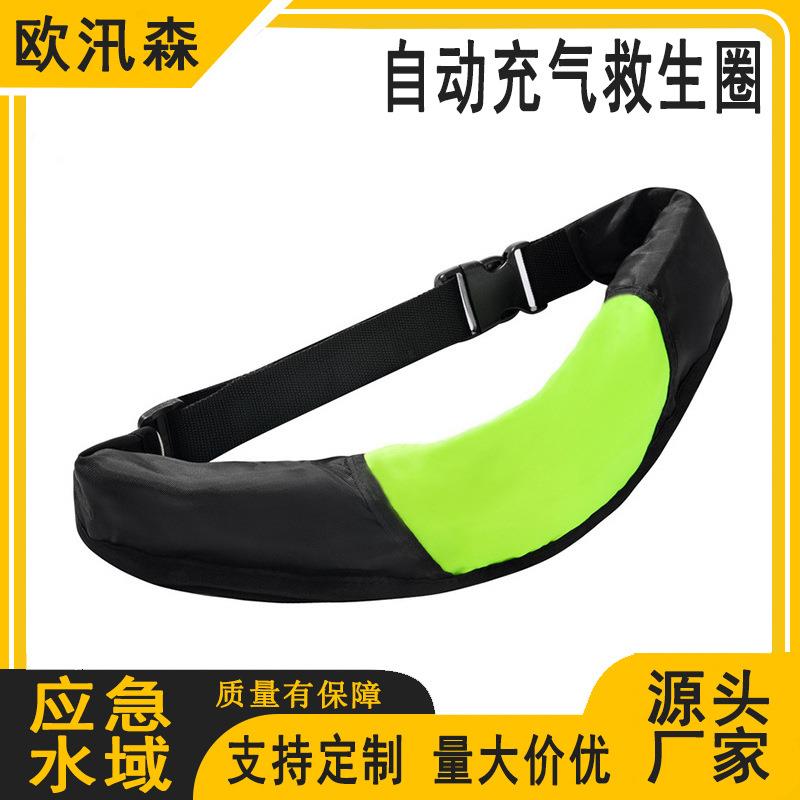 防汛应急自动充气水域救生腰带口袋大浮力救生腰带三秒充气式救生