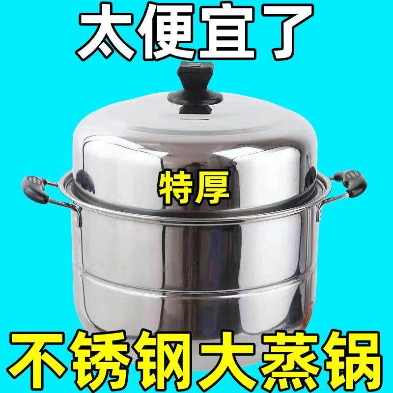 德国蒸锅不锈钢大号双层家用二层蒸馒头钢筋锅汤锅电磁炉瓦斯灶锅