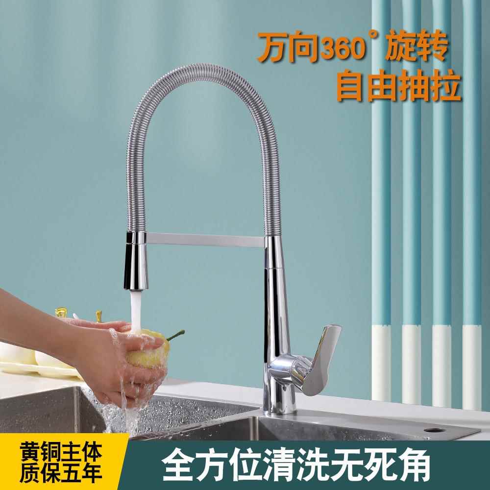 喷头弹簧厨房水龙头铜冷热水拉伸万向菜盆外贸抽拉式龙头水槽跨境