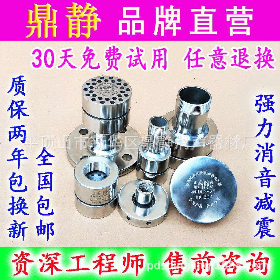 鼎静蒸汽消音器喷射器汽水混合器蒸汽加热消声器蒸汽喷头喷嘴DN25