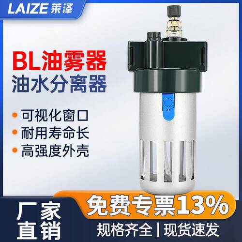 莱泽气动BL2000油雾器油水分离器气源处理器空压机调压阀3000空气