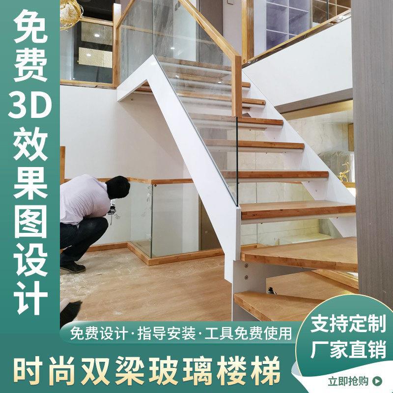 玻璃楼梯厂家定制家用钢木阁楼楼梯复试专业耐用双梁楼梯loft现代