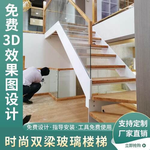 玻璃楼梯厂家定制家用钢木阁楼楼梯覆试专业耐用双梁楼梯loft现代