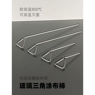 需定制涂布棒 玻璃涂布棒 实验室三角涂布棒 L形涂布棒培养皿刮棒