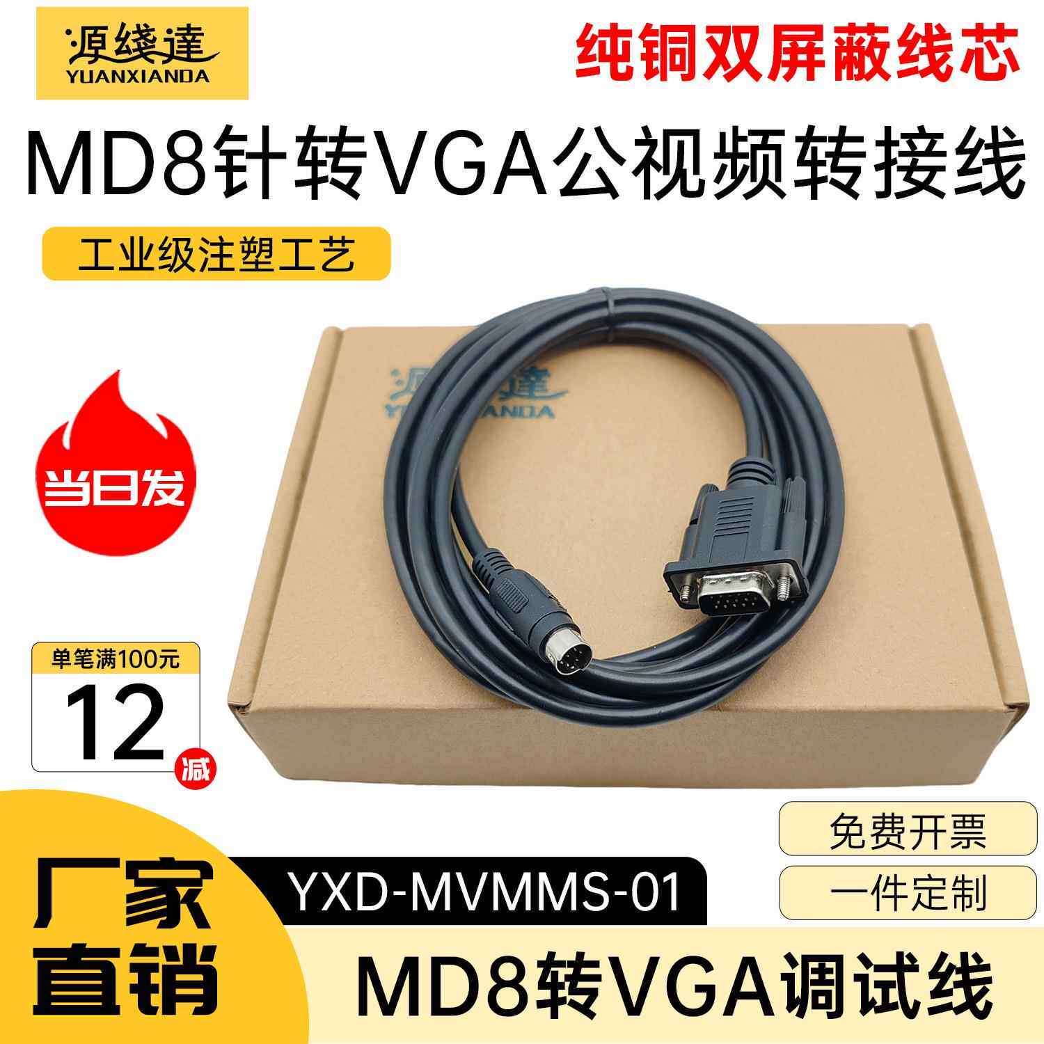 源线 线达VGA15针公转圆口8针公VGA转S端子电脑连接电视盒子连接