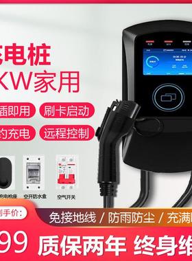 适用东风爱丽舍富康ES500风光E01新能源汽车充电桩枪器7KW/32A