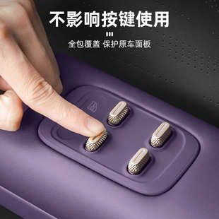 阿維塔07 06車門升窗按鍵面板保護(hù)貼硅膠防護(hù)墊汽車內(nèi)飾用品配件