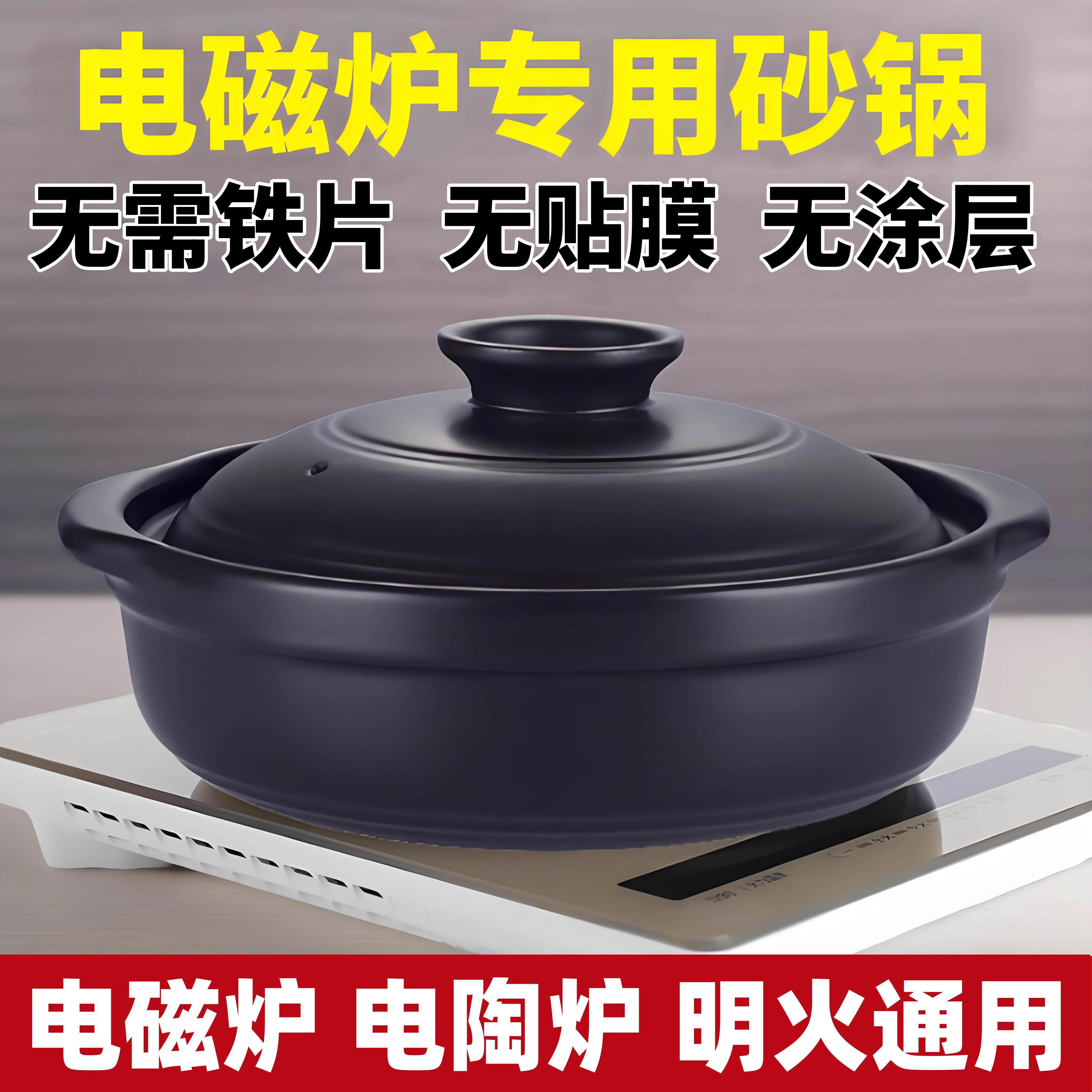 日本电磁炉专用砂锅无需导热片明火两用煲汤火锅家用高温干烧不裂