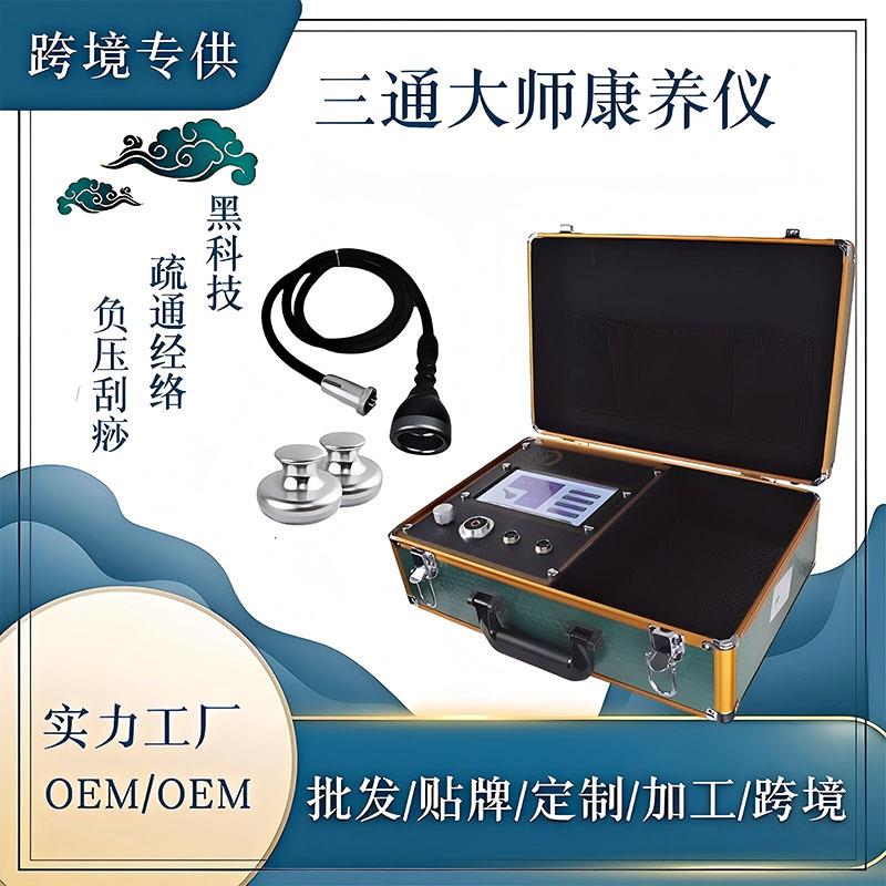 手提三通大师经络仪形体筋膜肩颈疏通刮痧拔罐全身理疗生命能量仪