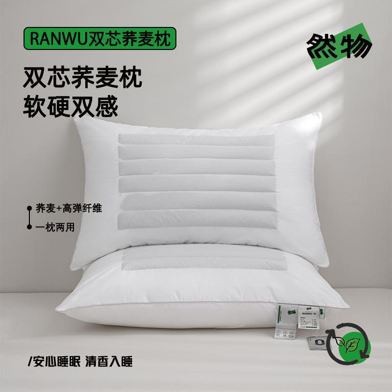 一枕两用 | A类全棉荞麦枕头自然花草美眠枕芯家用草木单人护颈枕