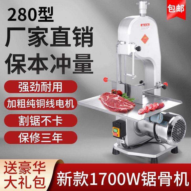 牧堡乐250多功能商用电动锯骨机家用小型切骨机锯牛骨头冻肉猪蹄