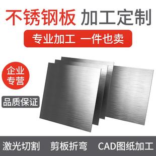 冲压件不锈钢板材铁定做激光焊接切割打孔焊接五金零件定制加工