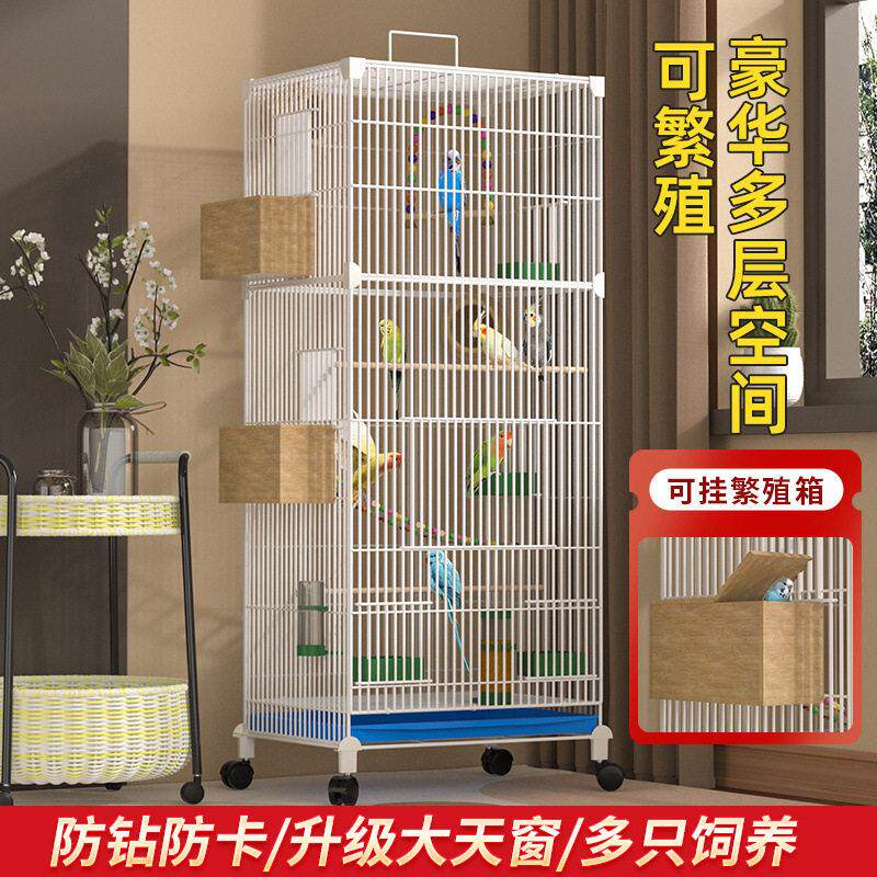 鹦鹉笼子加密鸟笼子加高玄凤鸟笼虎皮鹦鹉笼大号繁殖箱鸟窝L-大型