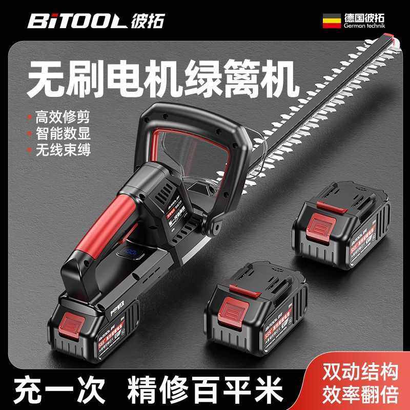 电动绿篱修剪机充电式修花剪刀修枝剪采茶叶绿化花草园林工具,鲜花速递/花卉仿真/绿植园艺,割草机/草坪机,淘宝优惠券,粉丝福利购,淘宝优惠卷