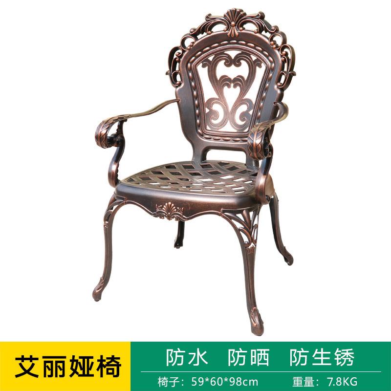 户外铸铝椅子室外桌椅阳台庭院压铸工艺椅铸铝餐桌防水铸铝靠背椅
