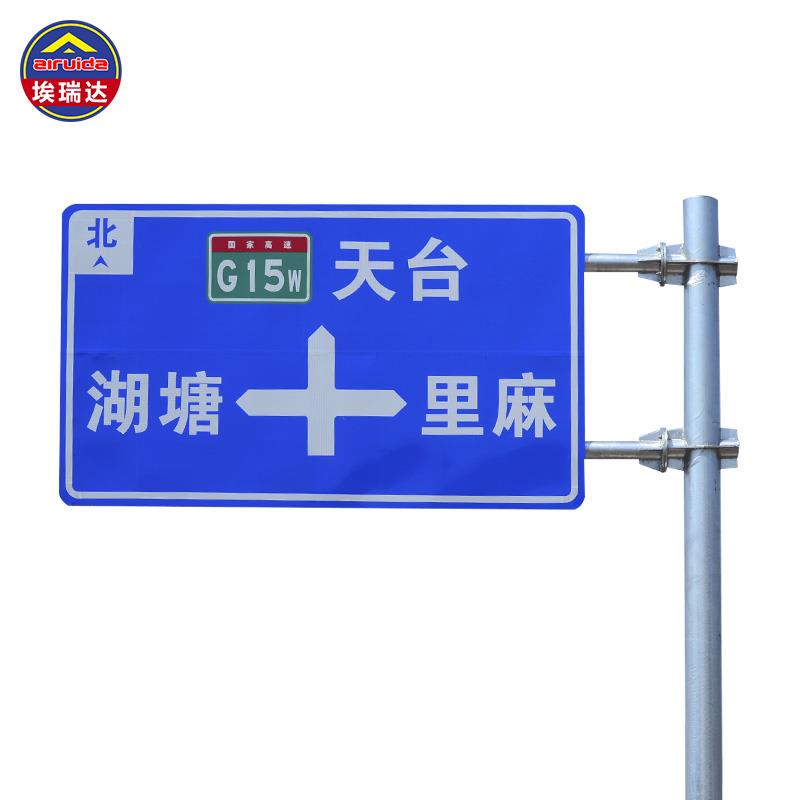 交通标志牌高速公路城市道路指示牌村牌停车牌厂区铝制反光路牌