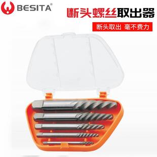 百思泰（BESITA）5件套断头螺丝取出器滑牙破损螺钉拆除工具断丝