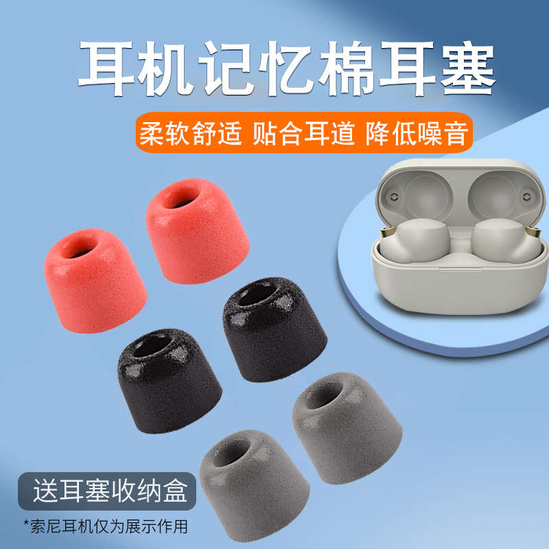 海绵入耳硅胶套耳塞耳套式哥海绵耳机帽保护套记忆c套氧气蓝牙套