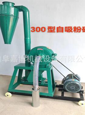 自吸上料玉米磨粉机80目 9FC-360齿盘磨粉机出口秘鲁 产量高