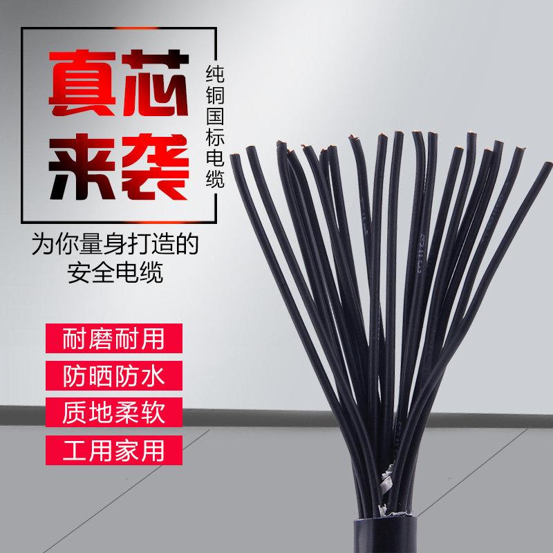 国标铜芯KVV控制电缆1012 16 20 24 30芯1 1.5 2.5平方多芯电缆线