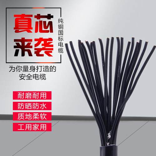 国标铜芯KVV控制电缆1012 16 20 24 30芯1 1.5 2.5平方多芯电缆线