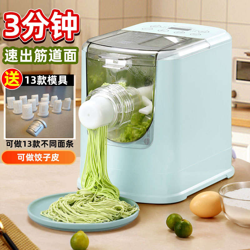 全自动面条机第八代全自动压面机电动和面机智能面条机家用新款