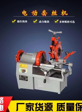 电动套丝切管机板牙头台式套丝切管机管子外螺纹攻丝机