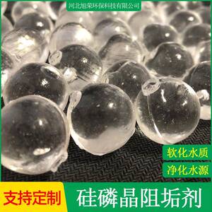 食品级硅磷晶锅炉除垢剂归丽晶太阳能净水器软化水质硅丽晶阻垢球