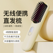 跨境无线直发梳负离子直板夹