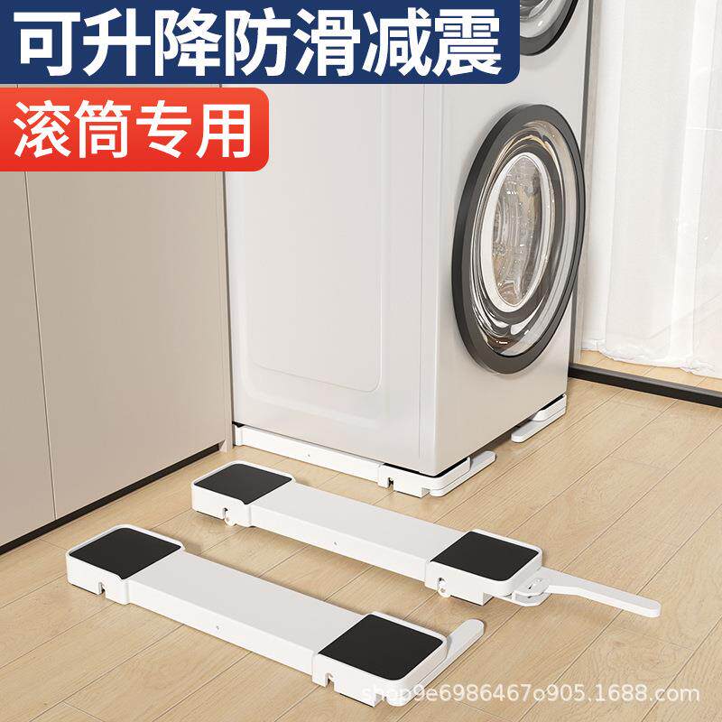 通用洗衣机底座置物架可移动万向轮滚筒冰箱增高脚垫防滑防震托架