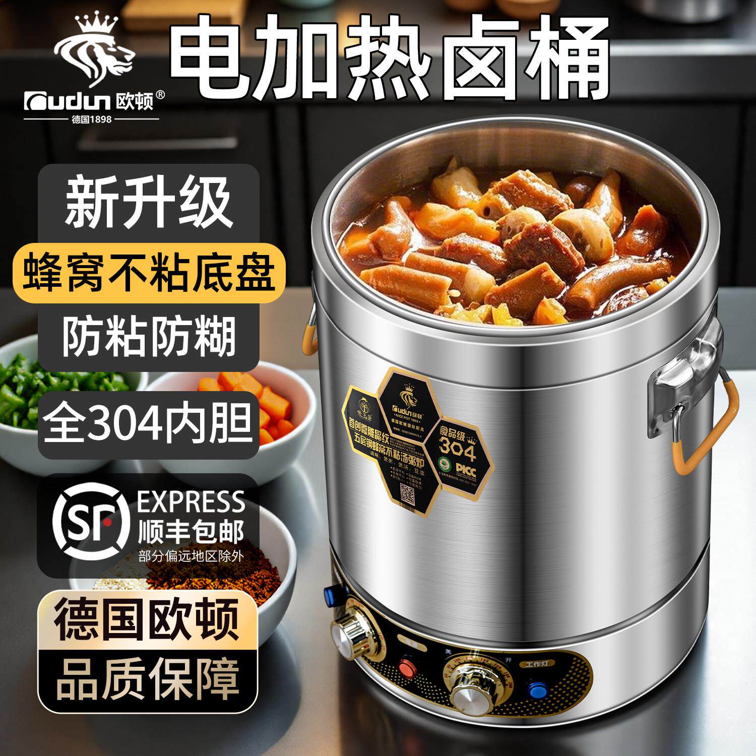 欧顿电加热蒸煮桶商用大容量煮粽子专用锅卤肉粥桶熬汤烧水保温桶