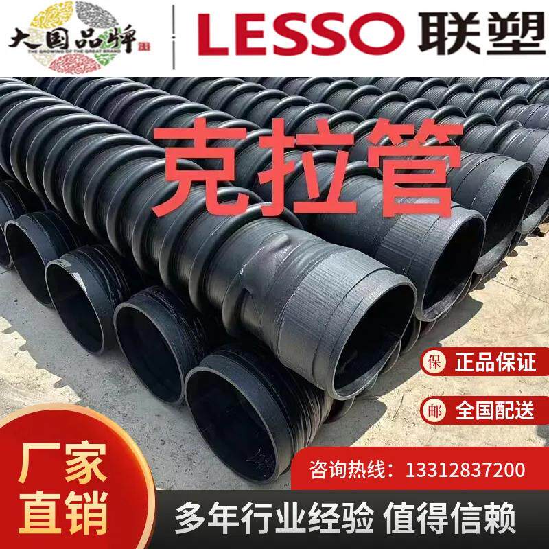 联塑hdpe缠绕结构壁管B型克拉管中空壁缠绕管双壁PP双高筋波纹管