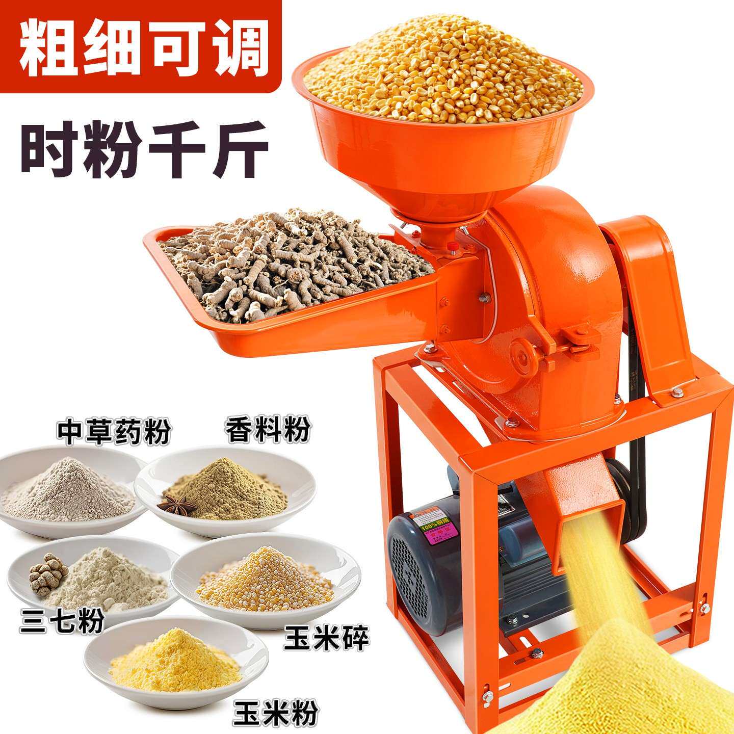 玉米粉碎机家用小型多功能破碎商用五谷杂粮研磨机加厚加大磨粉机