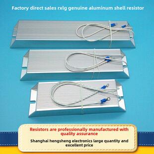 Rxlg逆变伺服制动电阻垂直铝壳电阻1Kw1.5Kw2Kw3Kw5Kw6Kw
