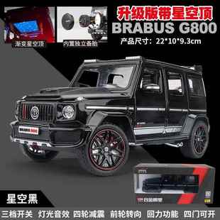 高档大G8巴博斯G00汽模型真合金车收藏车模限量版 男孩礼物玩具仿