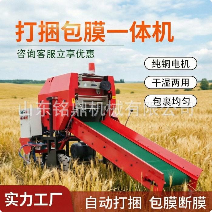 青贮打捆包膜机全自动打捆包膜一体机牛羊饲料打包机玉米秸秆粉碎