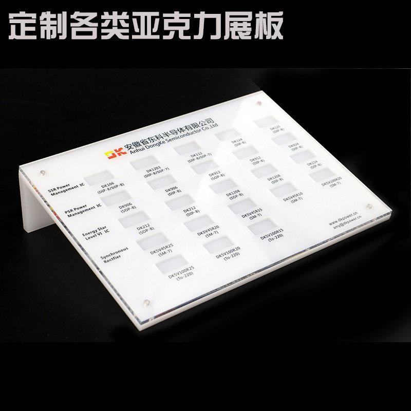 芯片展示板底座展台参展刀具陈列架半导体展会展览板商用亚克力
